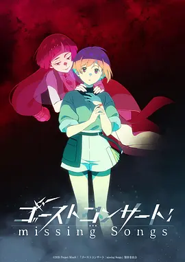星轨旅人 动漫海报